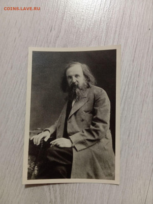 Открытое письмо Менделеев тираж 1000 - 3e831b34-b05d-4990-87c6-b6e13850c853