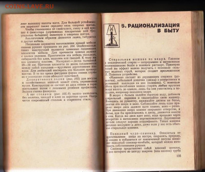 В.П. Горбанев МАСТЕР в доме 1993 г. до 21.02.24 г. в 23.00 - 010