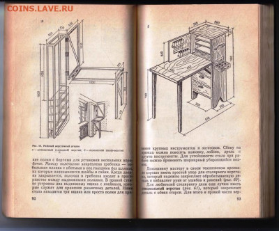 В.П. Горбанев МАСТЕР в доме 1993 г. до 21.02.24 г. в 23.00 - 012