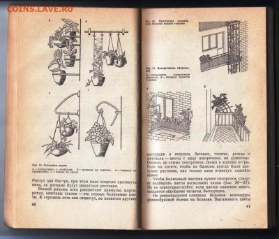 В.П. Горбанев МАСТЕР в доме 1993 г. до 21.02.24 г. в 23.00 - 014