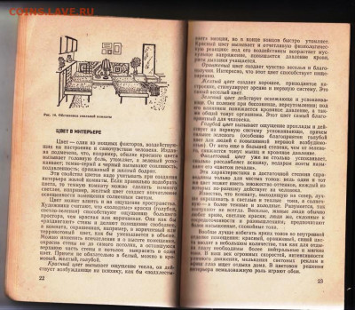 В.П. Горбанев МАСТЕР в доме 1993 г. до 21.02.24 г. в 23.00 - 015