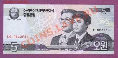 СЕВ.КОРЕЯ.5-ВОН.2002.ПРЕСС.--до.16.1.12-22:00 мск. - С.КОРЕЯ.5-ВОН.2002.