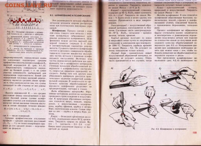 В.П. НОВИКОВ Ручное изготовление.. до 21.02.24 г. в 23.00 - 020
