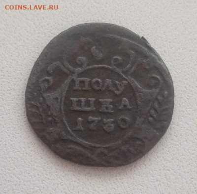 Полушка 1730 - Полушка 1730-2