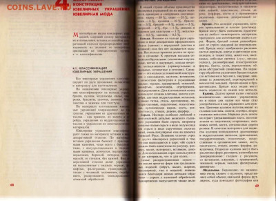 В.П. НОВИКОВ Ручное изготовление.. до 21.02.24 г. в 23.00 - 023