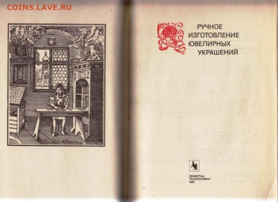В.П. НОВИКОВ Ручное изготовление.. до 21.02.24 г. в 23.00 - 024