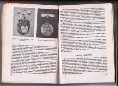 Г.Г. Гиленков Чеканные листья истории до 21.02.24 г. в 23.00 - 003