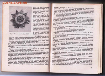 Г.Г. Гиленков Чеканные листья истории до 21.02.24 г. в 23.00 - 005
