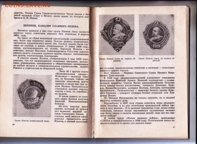 Г.Г. Гиленков Чеканные листья истории до 21.02.24 г. в 23.00 - 006