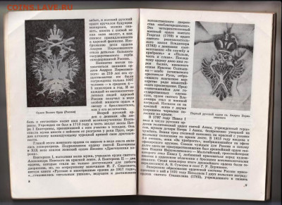 Г.Г. Гиленков Чеканные листья истории до 21.02.24 г. в 23.00 - 007