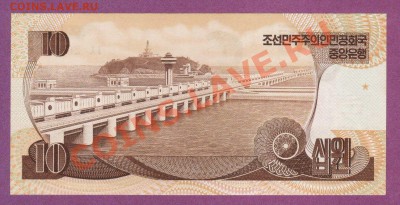 СЕВ.КОРЕЯ.10-ВОН.1992.ПРЕСС.--до.16.1.12-22:00 мск. - С.КОРЕЯ.10-ВОН.1992..1