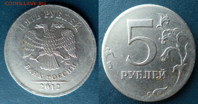 Бракованные монеты - Непрочекан канта 5 рублей 2012г.ММД