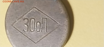 Жетон АМФ ЗООП на опознание - 17079820367824325059802044882003