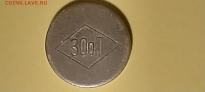 Жетон АМФ ЗООП на опознание - 17079820859326426702070142992943