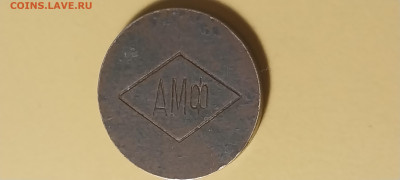 Жетон АМФ ЗООП на опознание - 17079822724667221727233898182119