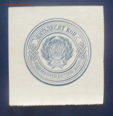 50 копеек 1923 года до 18.02.2024 - 22.00 - P1500304.JPG