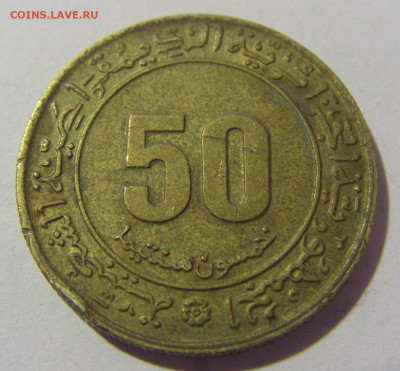 50 сантим 1975 восстание Алжир №1 21.02.2024 22:00 МСК - CIMG7092.JPG