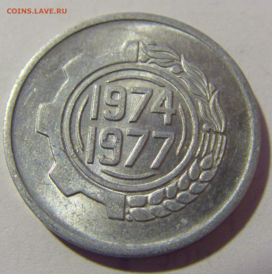 5 сантим 1977 ФАО Алжир №1 21.02.2024 22:00 МСК - CIMG7098.JPG