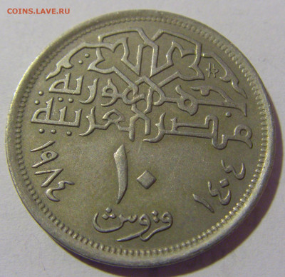 10 пиастров 1984 Египет №1 21.02.2024 22:00 МСК - CIMG7100.JPG
