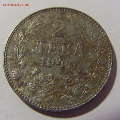 2 лева 1941 Болгария №1 21.02.2024 22:00 МСК - CIMG7128.JPG