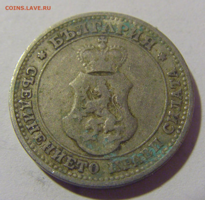 10 стотинок 1906 Болгария №1 21.02.2024 22:00 МСК - CIMG7146.JPG