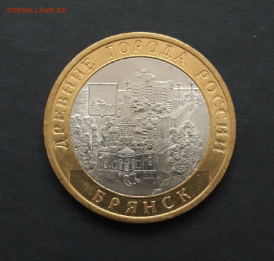 10 РУБЛЕЙ 2010 г. БРЯНСК. Н2 - 20240121_083438.JPG
