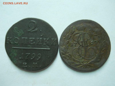 2 копейки 1763мм.1799ем.до 17.02.2024 в 22-00 по мск - DSCN8070.JPG