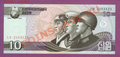 СЕВ.КОРЕЯ.10-ВОН.2002.ПРЕСС.--до.16.1.12-22:00 мск. - С.КОРЕЯ.10-ВОН.2002.
