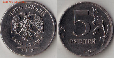 Бракованные монеты - Непрочекан кантов 5 руб.2012г.