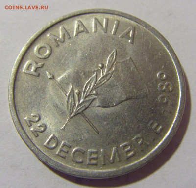 10 лей 1992 Румыния №1 21.02.2024 22:00 МСК - CIMG7247.JPG