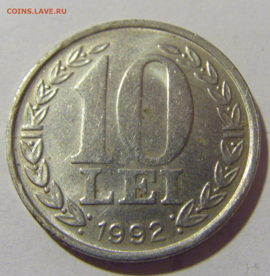 10 лей 1992 Румыния №1 21.02.2024 22:00 МСК - CIMG7245.JPG