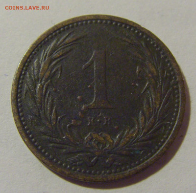 1 филлер 1899 Венгрия №1 21.02.2024 22:00 МСК - CIMG7317.JPG