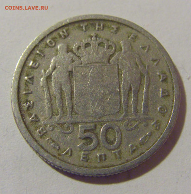 50 лепта 1954 Греция №1 21.02.2024 22:00 МСК - CIMG7345.JPG