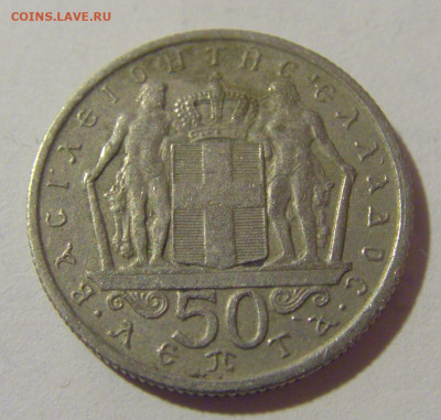 50 лепта 1966 Греция №1 21.02.2024 22:00 МСК - CIMG7349.JPG