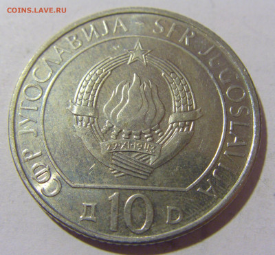 10 динар 1983 Неретва Югославия №1 21.02.2024 22:00 МСК - CIMG7377.JPG