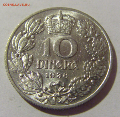 10 динар 1938 Югославия UNC №2 21.02.2024 22:00 МСК - CIMG7389.JPG
