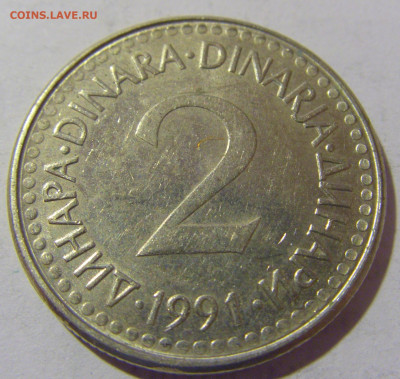 2 динара 1991 Югославия №1 21.02.2024 22:00 МСК - CIMG7393.JPG