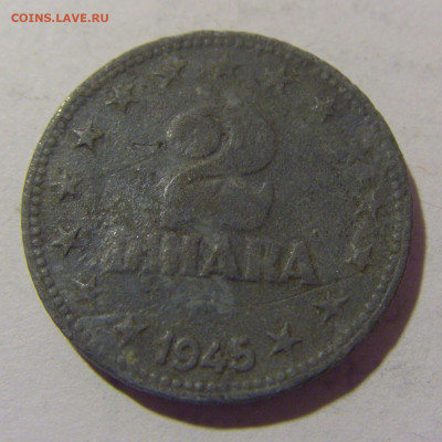 2 динара 1945 Югославия №2 21.02.2024 22:00 МСК - CIMG7401.JPG