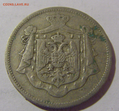 25 пара 1920 Югославия №1 21.02.2024 22:00 МСК - CIMG7415.JPG