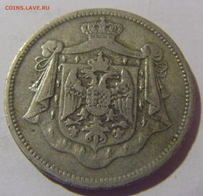 25 пара 1920 Югославия №2 21.02.2024 22:00 МСК - CIMG7419.JPG