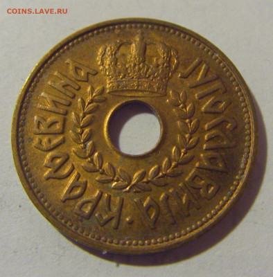 25 пара 1938 Югославия в блеске №1 21.02.2024 22:00 МСК - CIMG7423.JPG
