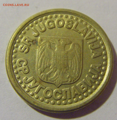 10 пара 1996 Югославия №1 21.02.2024 22:00 МСК - CIMG7431.JPG