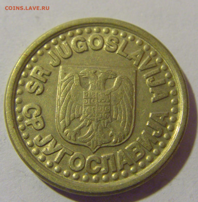 10 пара 1996 Югославия №2 21.02.2024 22:00 МСК - CIMG7435.JPG