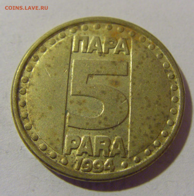 5 пара 1994 Югославия №1 21.02.2024 22:00 МСК - CIMG7437.JPG