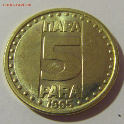 5 пара 1995 Югославия в блеске №1 21.02.2024 22:00 МСК - CIMG7441.JPG