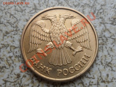5 руб 1992 г кольцевой раскол до 17.01.12 в 22-00 мск. - SAM_4101.JPG