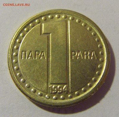 1 пара 1994 Югославия №2 21.02.2024 22:00 МСК - CIMG7453.JPG