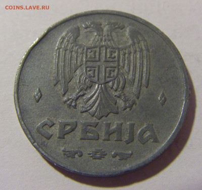 2 динара 1942 Сербия №1 21.02.2024 22:00 МСК - CIMG7459.JPG
