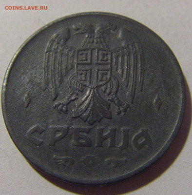2 динара 1942 Сербия №2 21.02.2024 22:00 МСК - CIMG7463.JPG