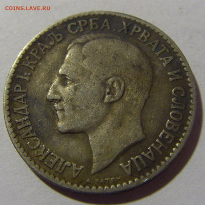 1 динар 1925 Сербия №1 21.02.2024 22:00 МСК - CIMG7467.JPG